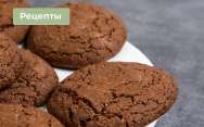 рецепт Шоколадное печенье с арахисовой пастой